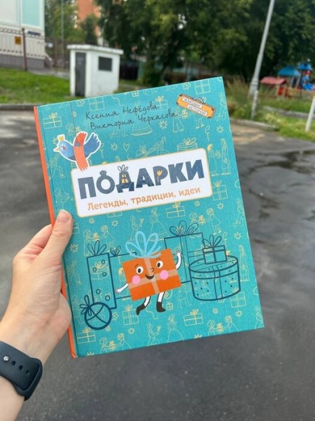 Иллюстратор из Омска создала детскую книгу о подарках