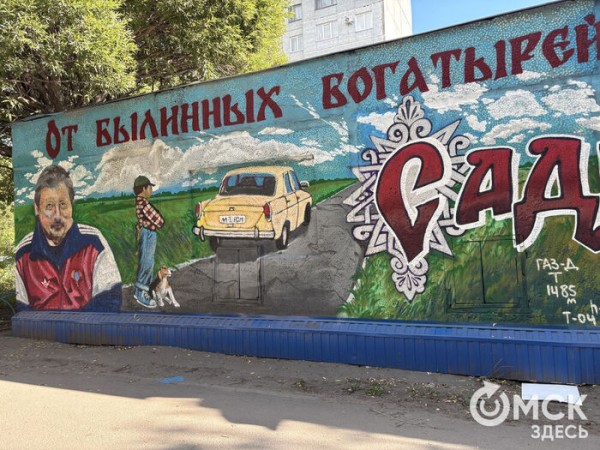 Словно герой фильма Гая Ричи. Омский граффитсит посвятил мурал тренеру 