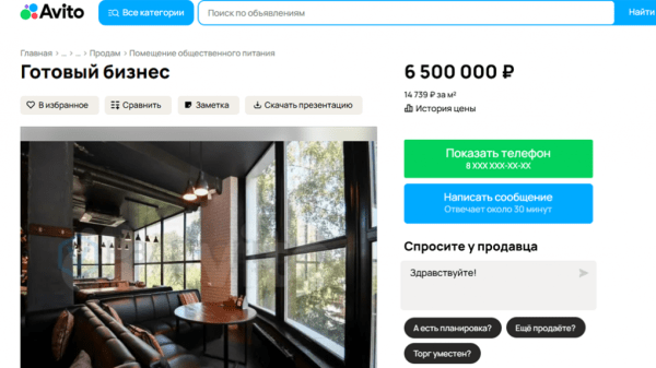 В центре Омска за 6,5 миллионов продают популярный бар с террасой