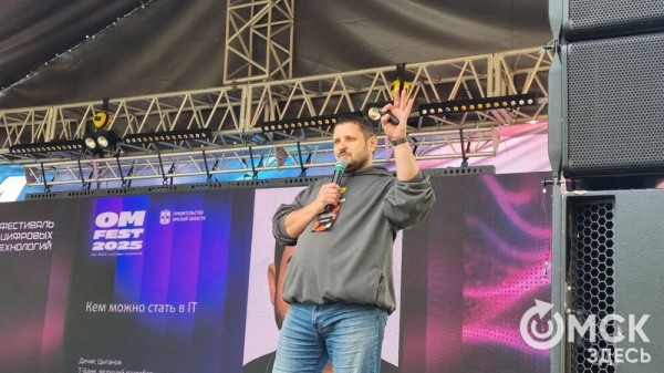 Движение вперёд: начало "ОмФеста-2025" - экспедиция в мир стартапов и неограниченных возможностей