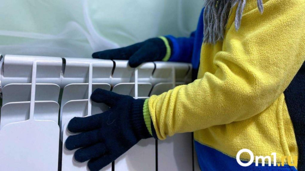 Омичам назвали дату, когда в городе появится отопление в квартирах Омичам назвали дату, когда в городе появится отопление в квартирах