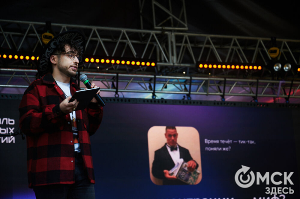 Движение вперёд: начало "ОмФеста-2025" - экспедиция в мир стартапов и неограниченных возможностей