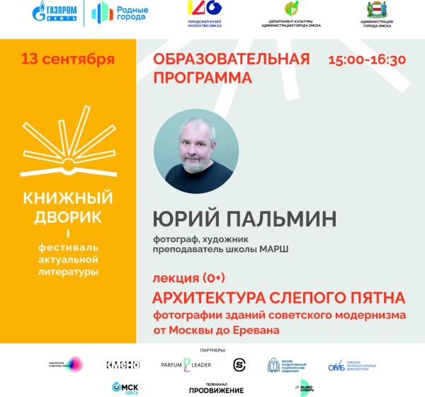 Гости из "Гаража". Как музей современного искусства выпускает нешаблонные книги