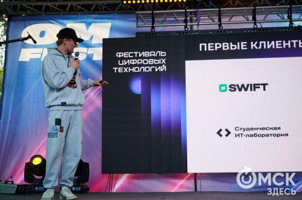 Движение вперёд: начало "ОмФеста-2025" - экспедиция в мир стартапов и неограниченных возможностей