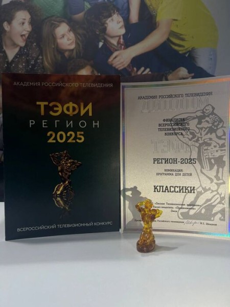 Молодые телевизионщики в шаге от получения премии "ТЭФИ-регион" Молодые телевизионщики в шаге от получения премии "ТЭФИ-регион"