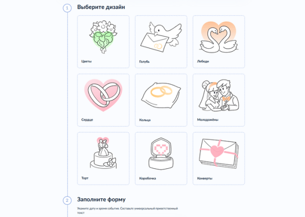 Как в поликлинику, только на свадьбу. Омичам предлагают звать гостей через Госуслуги