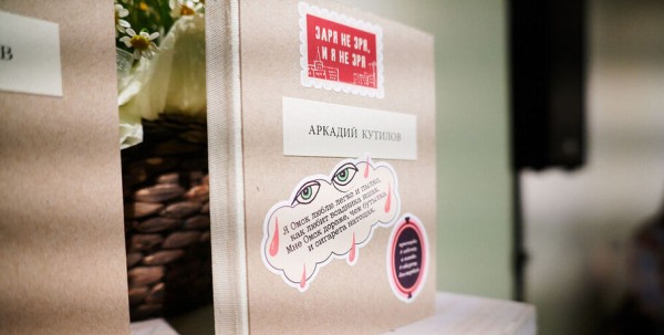 Жители регионов России могут выиграть редкий сборник стихов Аркадия Кутилова, изданный в Омске