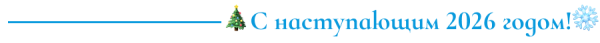 Выходные под присмотром медицины: График работы больниц в новогодние праздники &nbsp;
