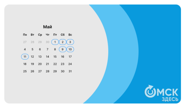 Планируемся. Когда ждать больших выходных в 2026 году