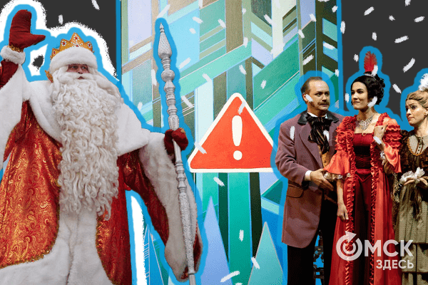 Что случилось: флешбэки по декабрю в Омске