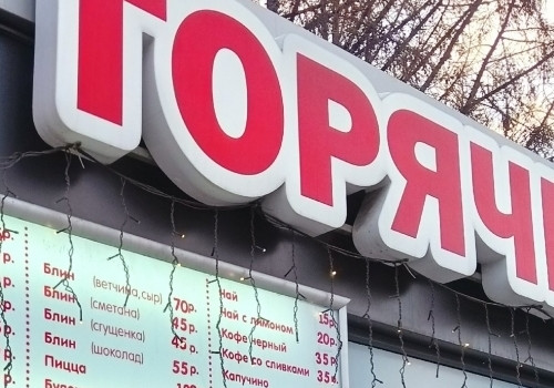 Знаменитые беляши у&nbsp;Политеха подорожали