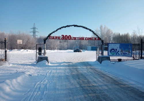 Парк 300-летия Омска планируют развивать по&nbsp;концессии с&nbsp;концепцией &laquo;тихого отдыха&raquo;