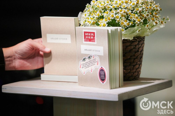 Омск пишущий! Книги, изданные омичами в 2025 году