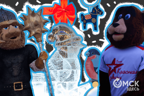 Что случилось: флешбэки по декабрю в Омске