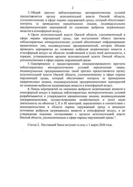 Погодный "рогалик". Экологию Омска предложили "привязать" к прогнозу синоптиков Погодный "рогалик". Экологию Омска предложили "привязать" к прогнозу синоптиков