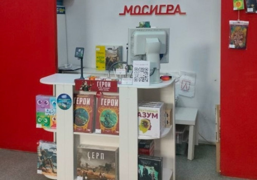 В&nbsp;Омске закрывается магазин &laquo;Мосигра&raquo;