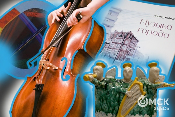 Что это было? Дайджест новостей января в Омске