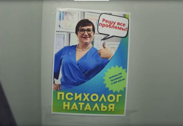 "Психолог, помоги!". Студенты ОмГУ им. Достоевского создали клип на песню своего преподавателя