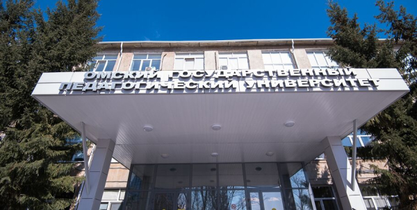 Будущих педагогов зовут на День открытых дверей в ОмГПУ Будущих педагогов зовут на День открытых дверей в ОмГПУ