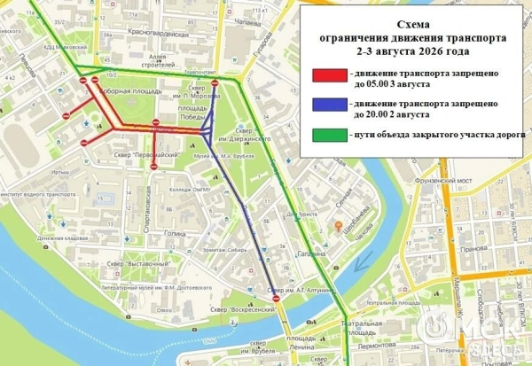 Центр города закроют для транспорта на четыре дня