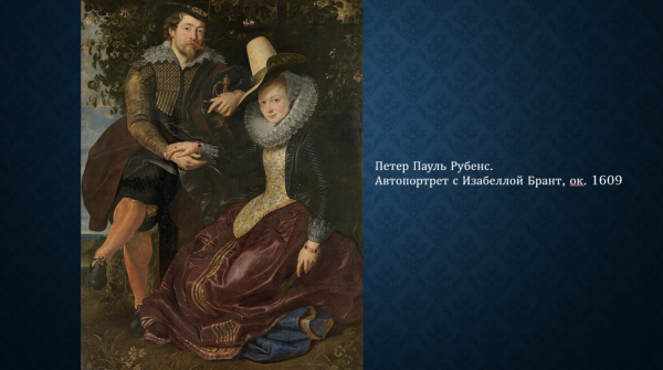 Любовь в искусстве, или Как великие художники писали интимные дневники