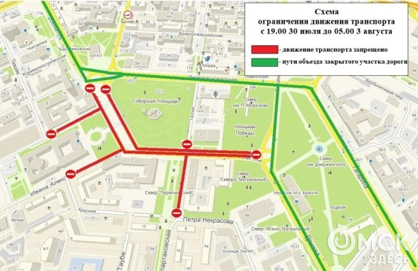 Центр города закроют для транспорта на четыре дня