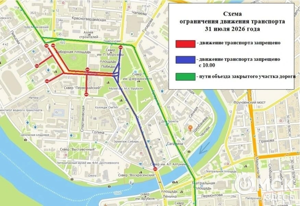 Центр города закроют для транспорта на четыре дня