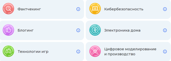 В Омске появилась площадка для сдачи нормативов Техно ГТО