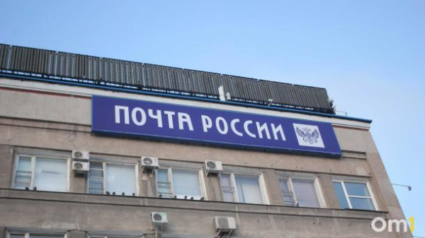 В Омской области в 2025 году доставили почти 6 000 телеграмм