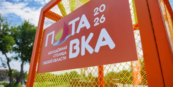 В Молодёжной столице Омской области состоялся большой праздник В Молодёжной столице Омской области состоялся большой праздник