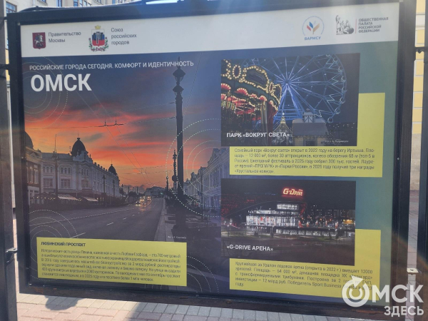 "Вертикаль памяти" и "горизонталь повседневности": три проекта Омска представили на Арбате