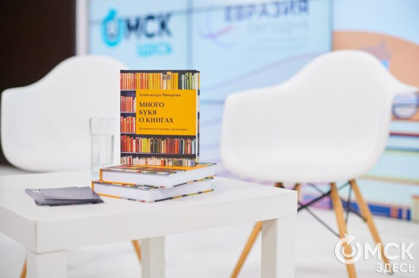 В Омске "Книжный клуб с Сашей М." отмечает первый юбилей