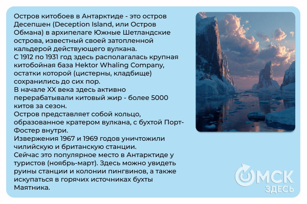 Омичи в Антарктике! Анастасия Селифонова заговорила о мировой проблеме из места, где нет часовых поясов Омичи в Антарктике! Анастасия Селифонова заговорила о мировой проблеме из места, где нет часовых поясов