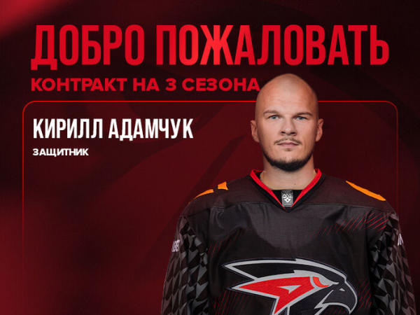Первый зашёл. "Авангард" представил нового игрока