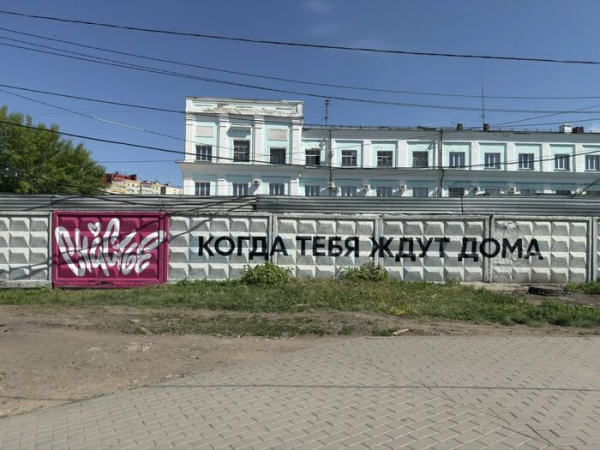 Привокзальная площадь в Омске стала холстом для тёплых эмоций