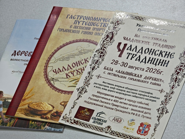 Конец лета по-сибирски: фестиваль в Горьковском районе станет главным событием августа