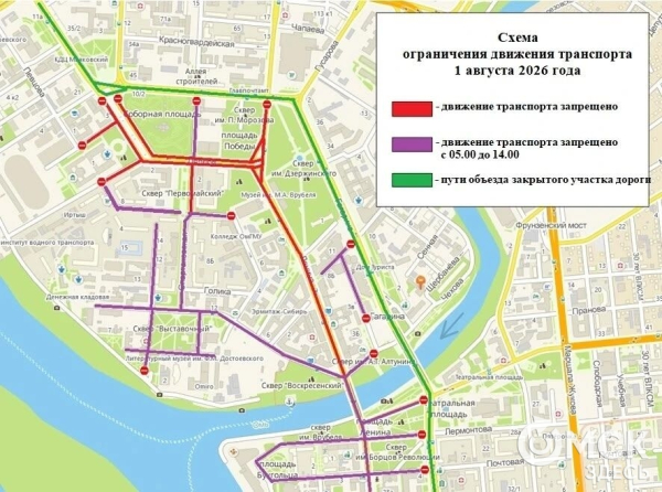 Центр города закроют для транспорта на четыре дня