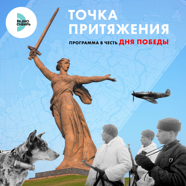 "Радио Сибирь" завоевало три награды на всероссийском конкурсе "Вместе медиа-2026"