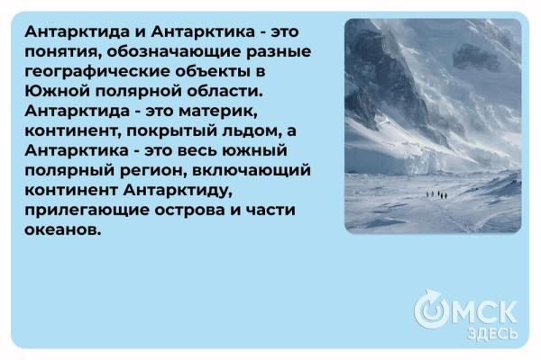 Омичи в Антарктике! Анастасия Селифонова заговорила о мировой проблеме из места, где нет часовых поясов Омичи в Антарктике! Анастасия Селифонова заговорила о мировой проблеме из места, где нет часовых поясов