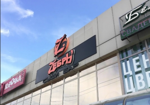 В&nbsp;Омске продают суши-бар &laquo;Zебры&raquo;