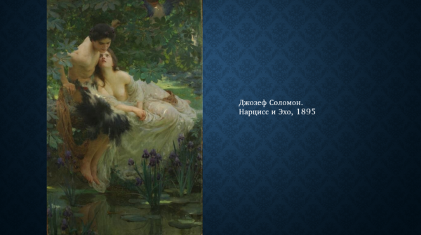 Любовь в искусстве, или Как великие художники писали интимные дневники