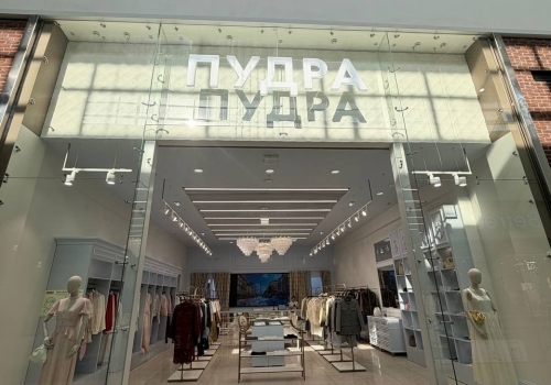 В «Меге» открылся магазин омского бренда В «Меге» открылся магазин омского бренда