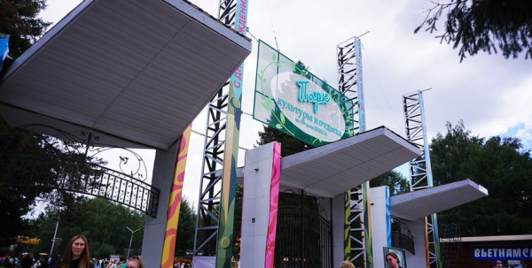 Омский парк им. 30-летия ВЛКСМ (пока не) меняет статус