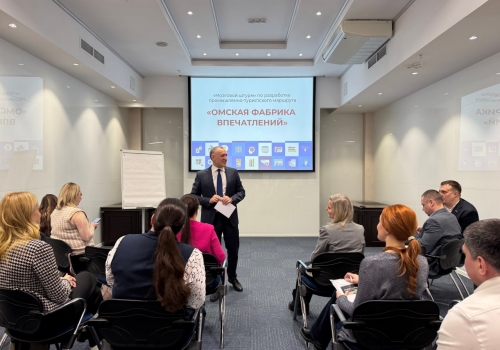 Для туристов создают «Омскую фабрику впечатлений» Для туристов создают «Омскую фабрику впечатлений»