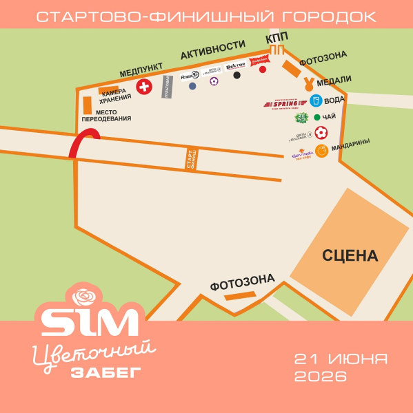 Омск готовится к самому красивому забегу