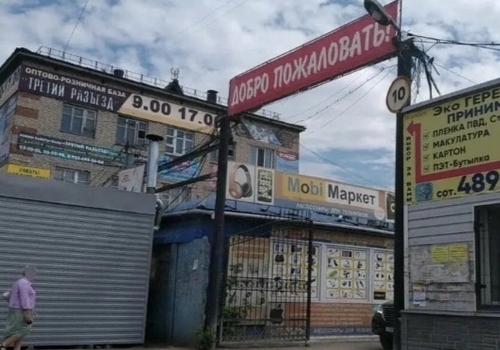 Арендаторы омской оптовой базы &laquo;Третий разъезд&raquo; могут перебраться во&nbsp;&laquo;Фрут-Сити&raquo;