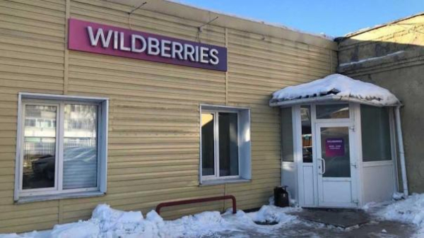 Wildberries запускает партнёрские хабы для продавцов по всей стране Wildberries запускает партнёрские хабы для продавцов по всей стране