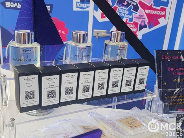 "Регион 55 впечатлений": аромат детства, чалдонский чай и капли Иртыша на память