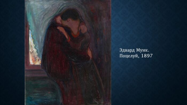 Любовь в искусстве, или Как женщины пленили художников и были ими преданы Любовь в искусстве, или Как женщины пленили художников и были ими преданы