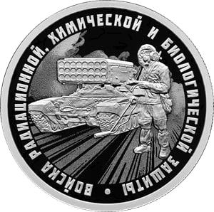 &laquo;Банк России&raquo; выпустил монеты с&nbsp;изображением ТОС-1А &laquo;Солнцепёк&raquo;